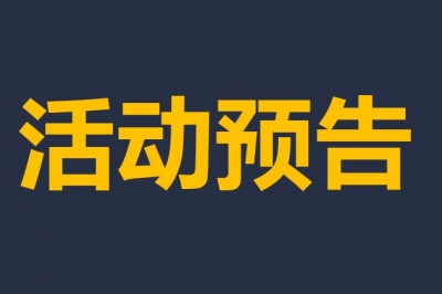 活動預(yù)告 | 搶先看！第十屆廣東建筑工業(yè)化展有哪些亮點？